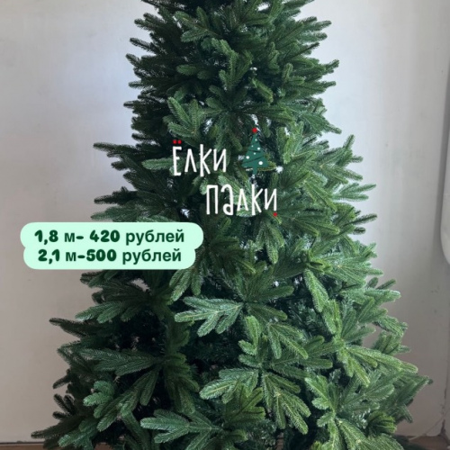 ель " микс" 2,2 м 